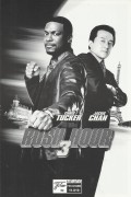 11819: Rush Hour 3 ( Brett Ratner ) Chris Tucker, Jackie Chan, Max von Sydow, Hiroyuki Sanada, Yvan Attal, Youki Kudoh, Noemie Lenoir, Zhang Jingchu, Tzi Ma, Dana Ivey, Henry O, Mia Tyler, Michael Chow, David Niven Jr., Oanh Nguyen, Julie Depardieu, Roman