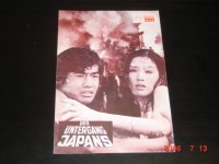 6688: Der Untergang Japans,  Keiju Kubayashi,  Tetsuro Tanba,