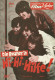 78: Hi - Hi - Hilfe !  The Beatles,  John Lennon,  Paul McCartne